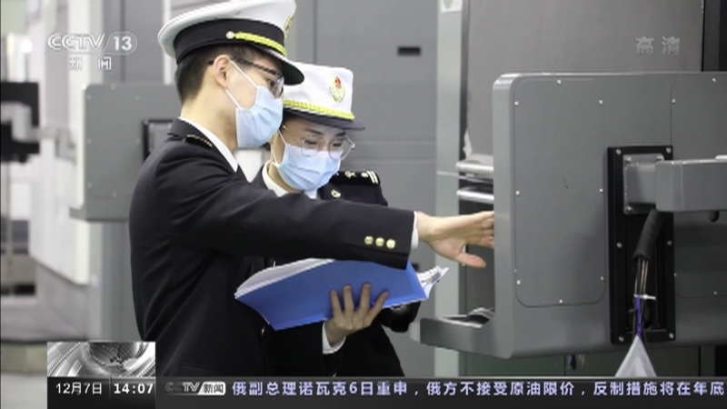 新闻直播间 《新闻直播间》 20221207 14:00