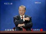 百家讲坛 百家讲坛 2009年 第314期