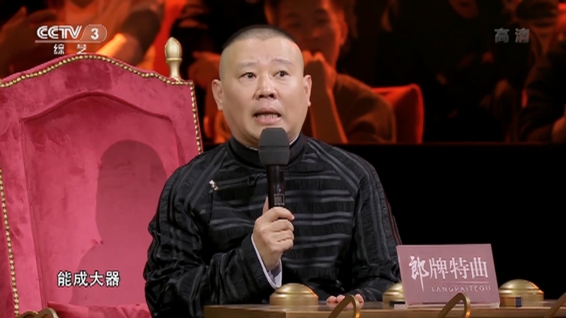 《金牌喜剧班》 20210206