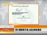 新闻夜总汇 《新闻大通道》 20170224