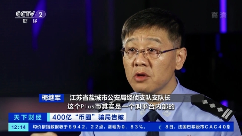 《天下财经》 20210409