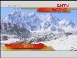 远方的家 《远方的家》 20210124 边疆有奇景