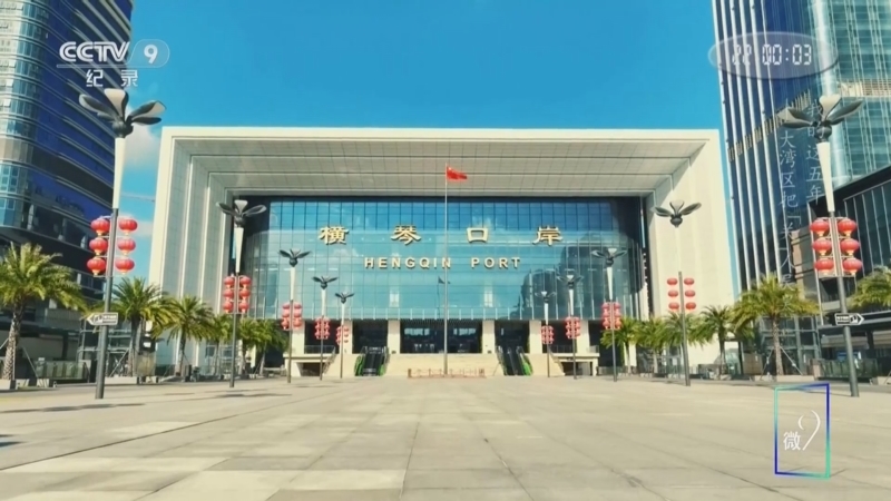 《我的这五年》 第9集 大湾区把“关”人吴昊