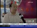 经济信息联播 装修淡季促销  八月建材大降价
