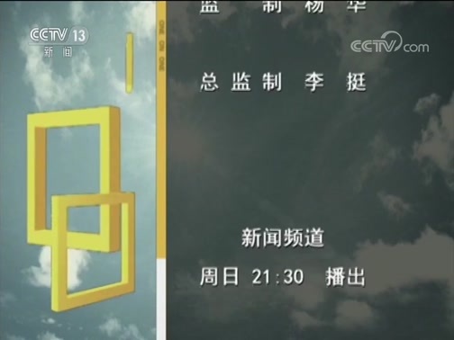面对面 《面对面》 20190210
