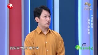 名医话养生_20211020_一招防肠癌 “猛虎”变“纸虎”