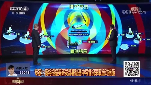 中国舆论场 《中国舆论场》 20190811