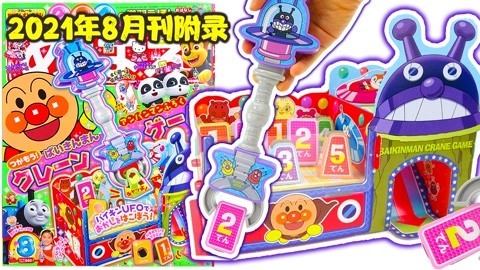 DIY细菌小子的夹零食机