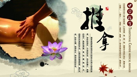 健康诊聊室 推拿对于治疗颈椎病有什么效果