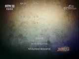夕阳红 《夕阳红》 20171230 2017·背影 刘世龙：为了胜利 向我开炮