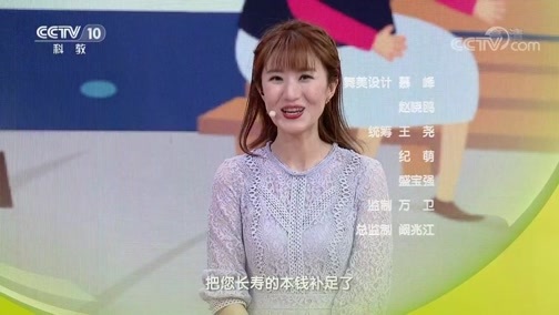 健康之路 《健康之路》 20190706 攒够长寿的本钱（中）