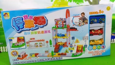 月采亲子游戏益智玩具 欢乐停车场定格动画