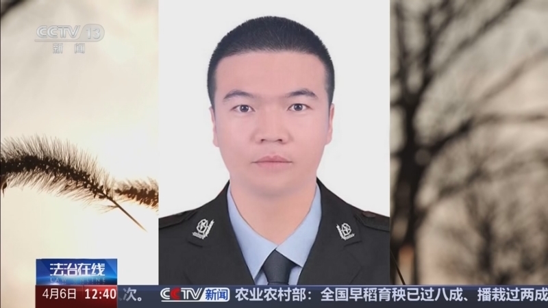 法治在线 《法治在线》 20260406