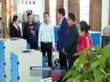 山东新闻联播 《山东新闻联播》 20180426