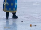 中华民族 《中华民族》 20171003 阿鲁科尔沁的纯净 第一集 守望