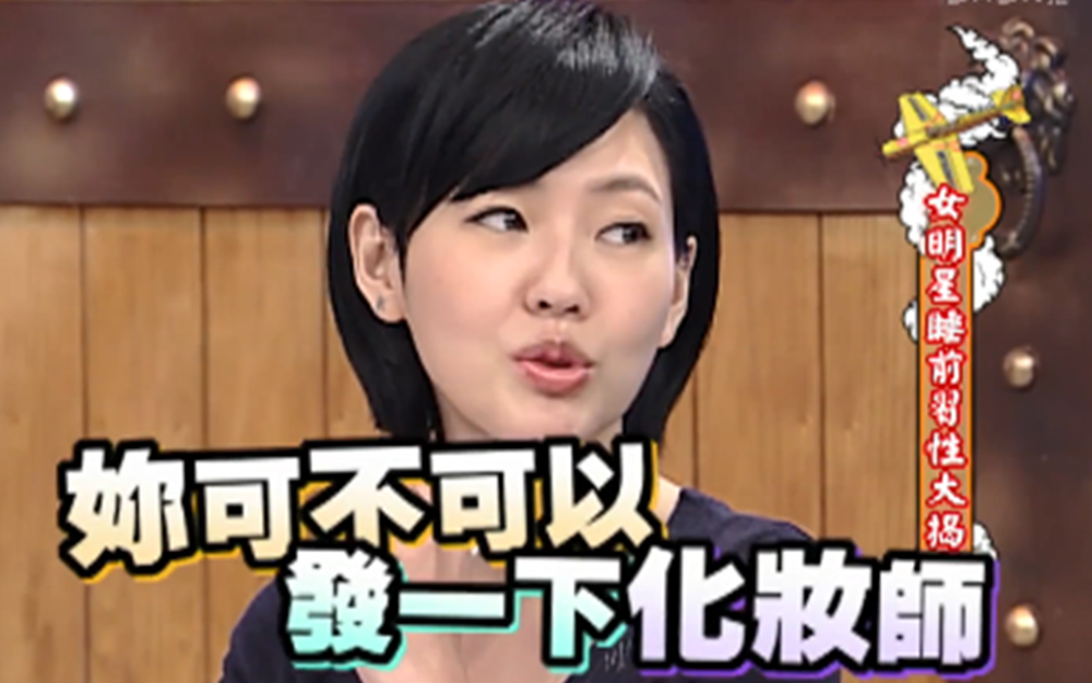 小s自爆长期受半夜上厕所之事困扰