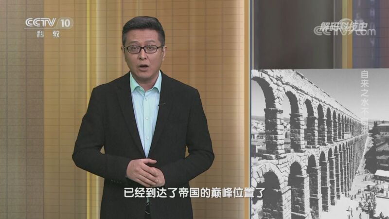 解码科技史 《解码科技史》 20201006 自来之水不自来