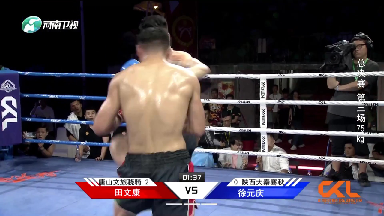 武林风·CKL中国自由搏击俱乐部超级联赛总决赛