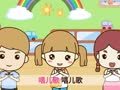 起司公主 快乐唱儿歌