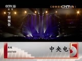 精彩音乐汇 《精彩音乐汇》 20150919