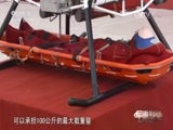 军事科技 《军事科技》 20170527 炫舞蓝天 直击2017第三届郑州航展（上）
