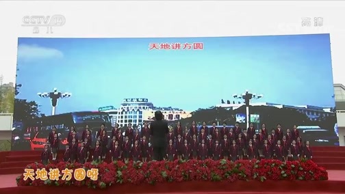 大手牵小手 《大手牵小手》 20191005 社会主义核心价值观少儿组歌