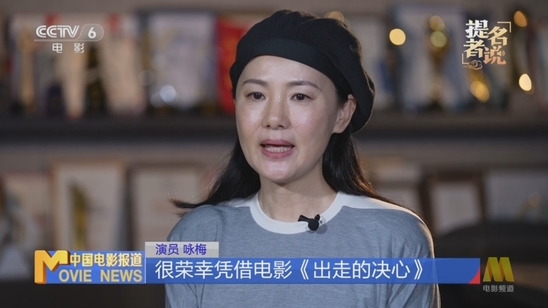 中国电影报道 《中国电影报道》 20251028