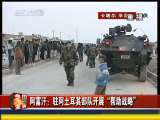 今日亚洲 今日亚洲 2010-02-16