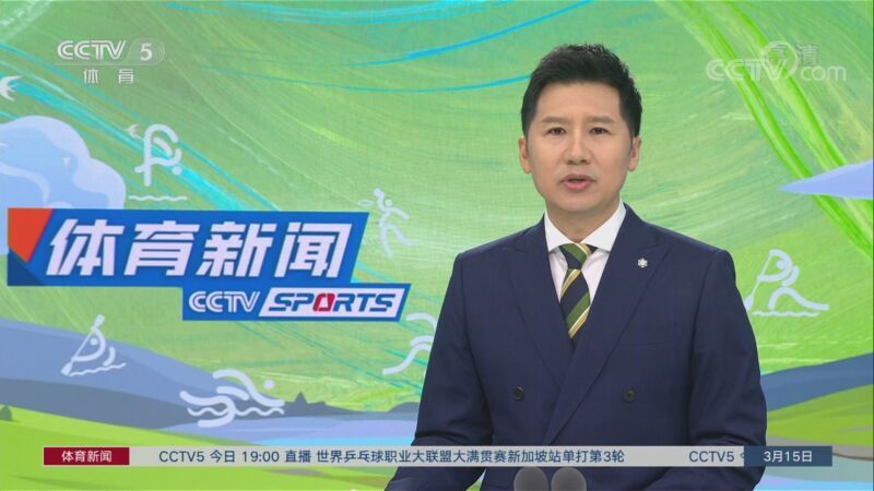 体育新闻 [体育新闻]完整版 20220315
