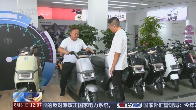 新闻30分 《新闻30分》 20240831