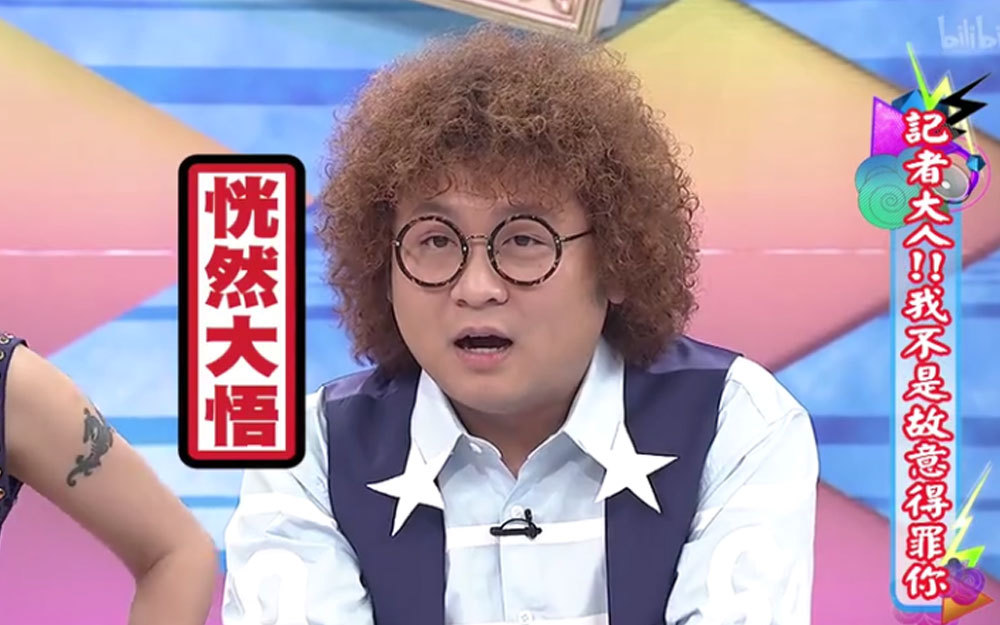 艺人被掌掴其实是经纪人的设计？