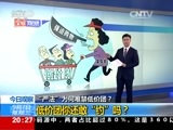 东方时空 《东方时空》 20160907