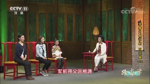 跟我学 《跟我学》 20190106 张馨月教京剧《凤还巢》（三）