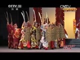 CCTV空中剧院 《CCTV空中剧院》 20141119 京剧《楚汉春秋》 1/2