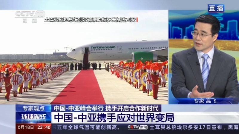 环球视线 《环球视线》 20230518
