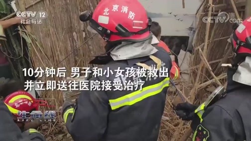 生命线 《生命线》 20191101