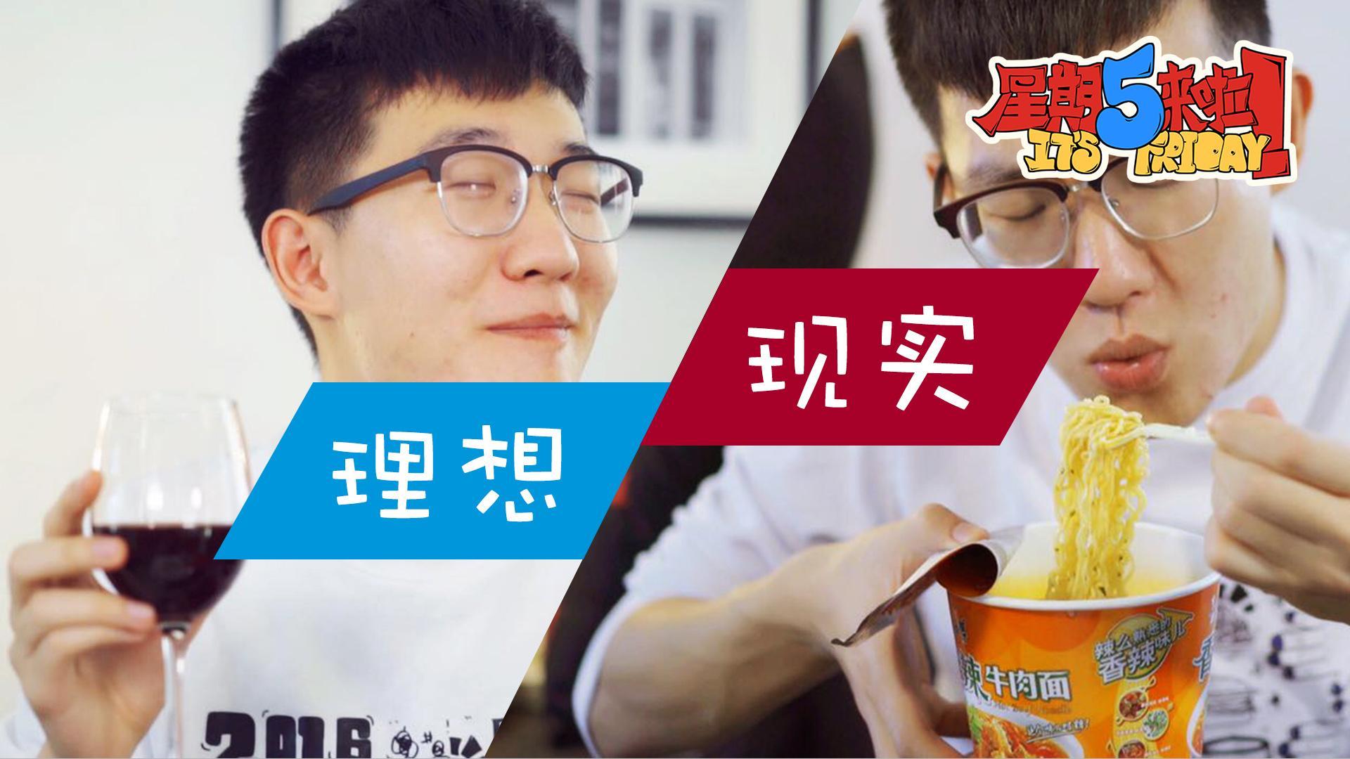 星期五来啦 一个人住没你想的那么爽【星期五来啦】