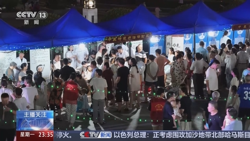 24小时 《24小时》 20240923