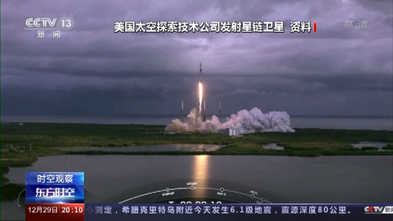 《东方时空》 20211229
