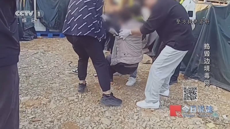 《今日说法》 20260429 捣毁边境毒网