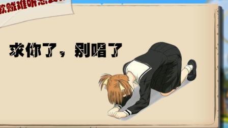 室友是歌神怎么办？