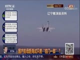中国舆论场 《中国舆论场》 20171203