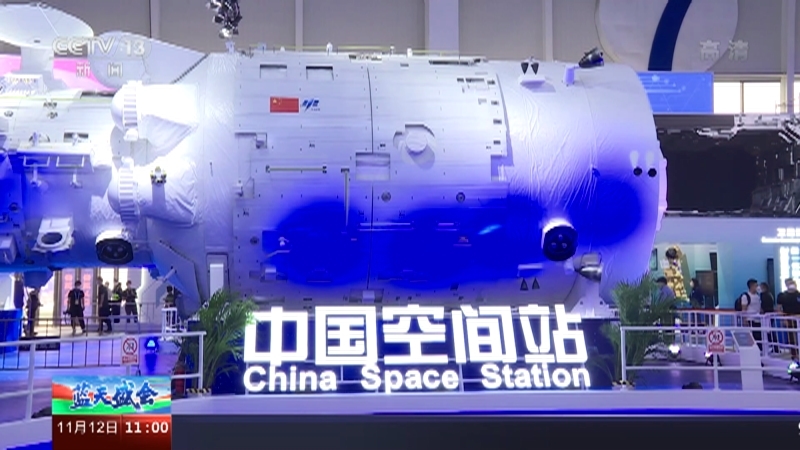 《蓝天盛会——第十四届中国国际航空航天博览会》 20221112