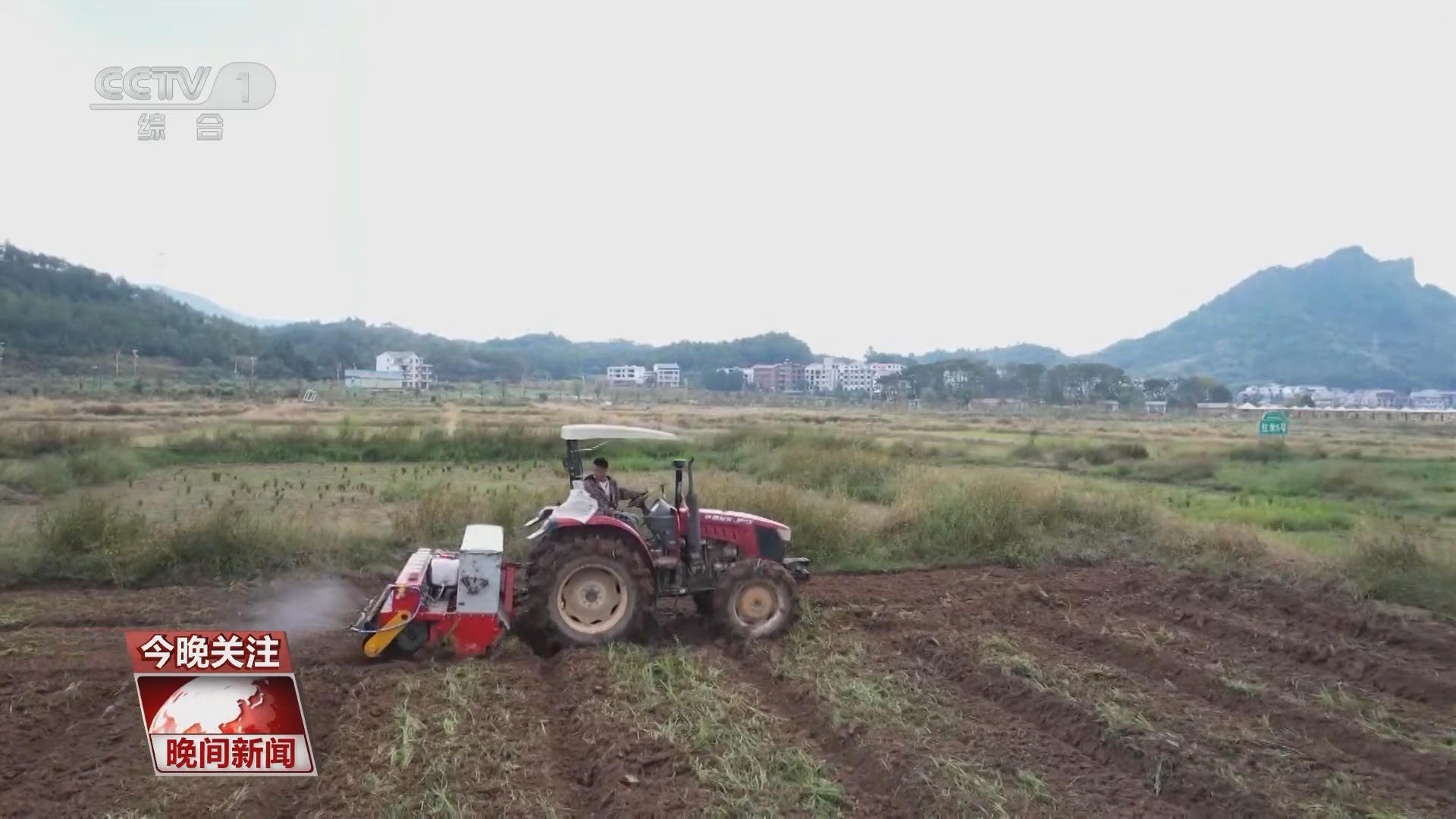 晚间新闻 《晚间新闻》 20231029