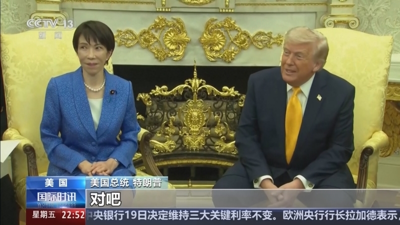 《国际时讯》 20260320