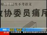 新闻1+1 语文“失语”！