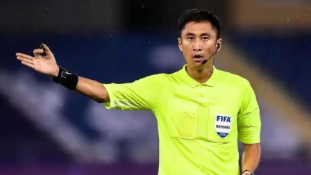 国际足坛辣报 FIFA公布世界杯裁判名单：中国裁判马宁、曹奕、施翔入选