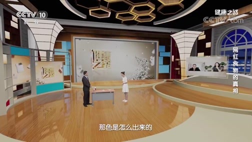健康之路 《健康之路》 20200712 网红食物的真相