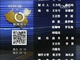 新闻周刊 《新闻周刊》 20141115
