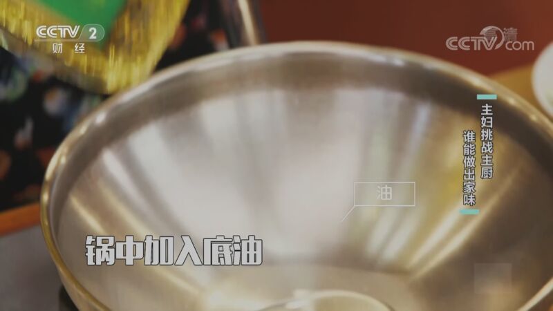 回家，吃饭 《回家吃饭》 20200901 主妇挑战主厨 谁能做出家味